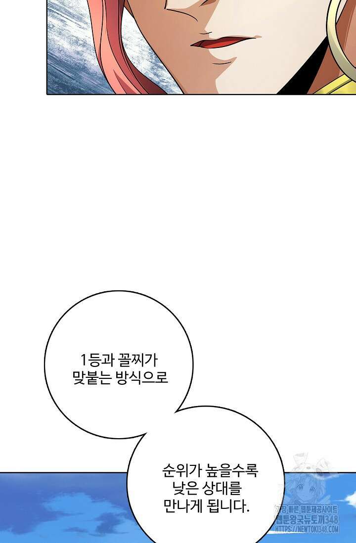 절세무신 454화 12