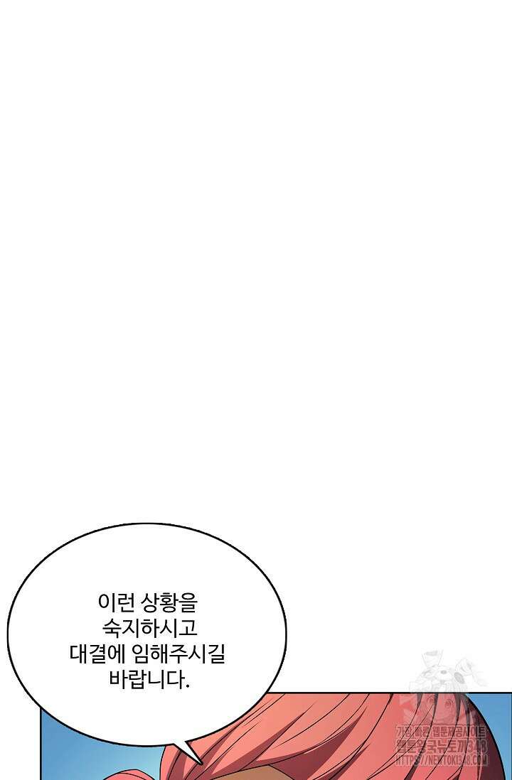 절세무신 454화 14