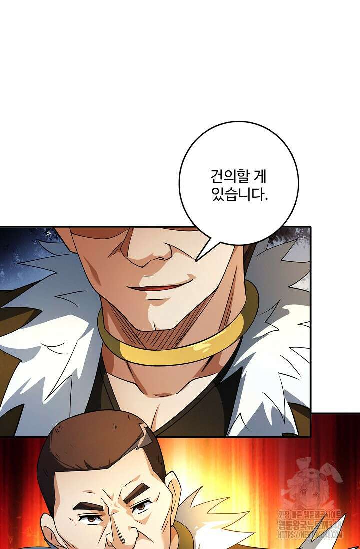 절세무신 454화 16