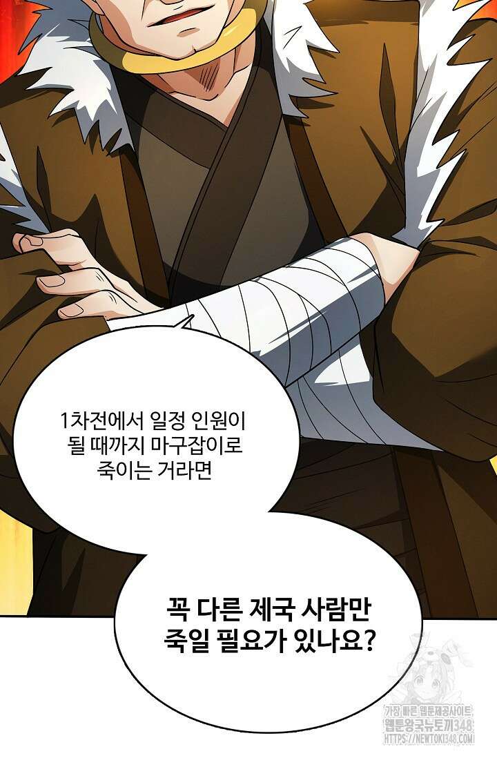 절세무신 454화 17