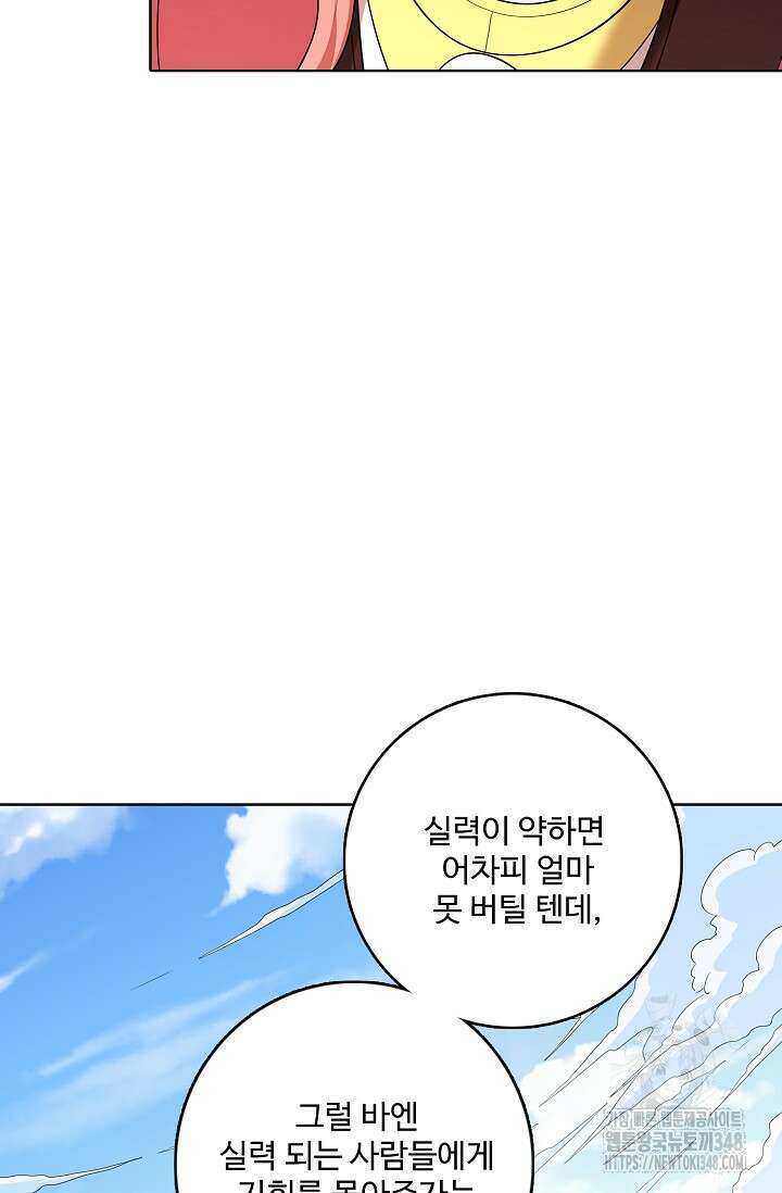절세무신 454화 19