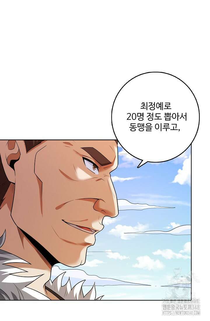 절세무신 454화 21