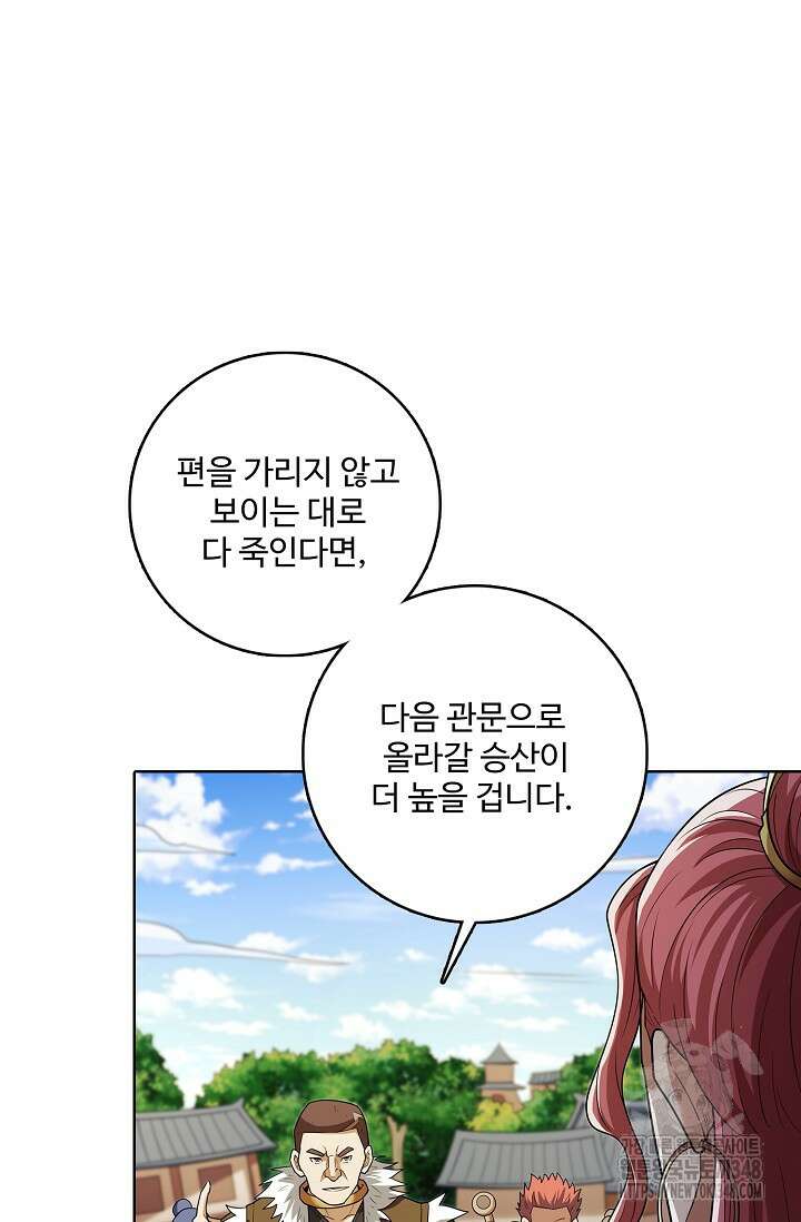 절세무신 454화 22