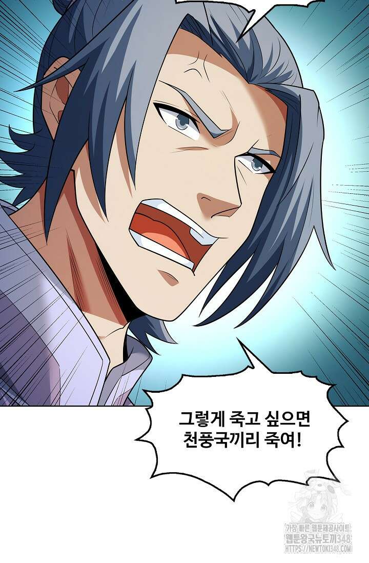 절세무신 454화 27