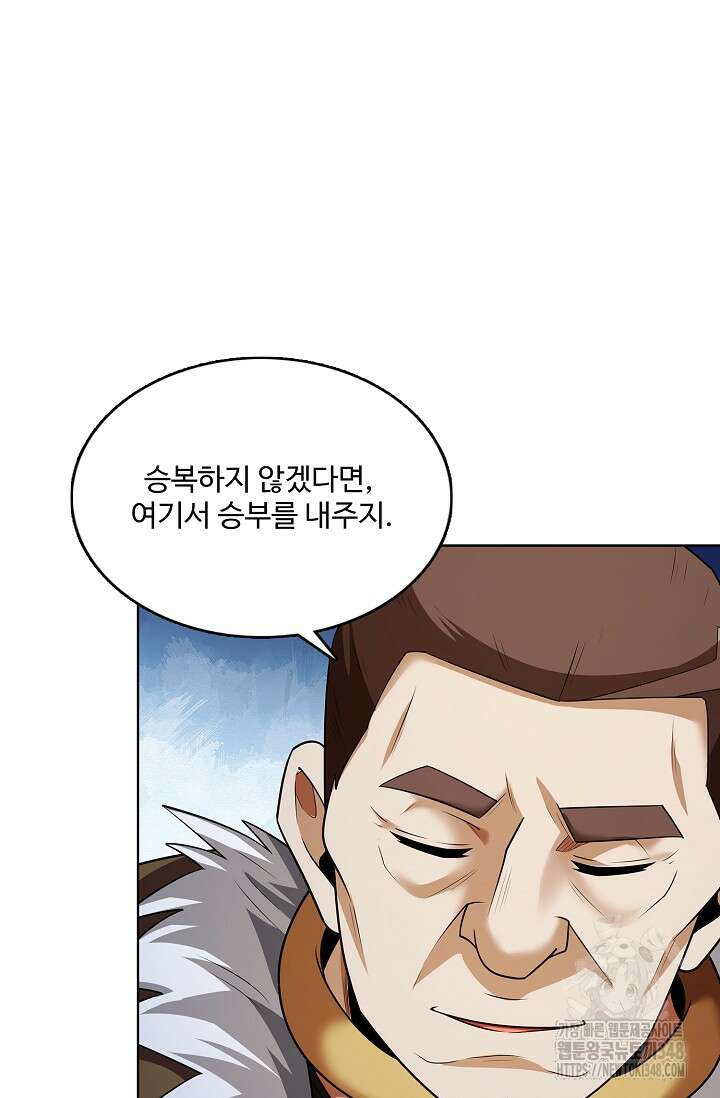 절세무신 454화 28