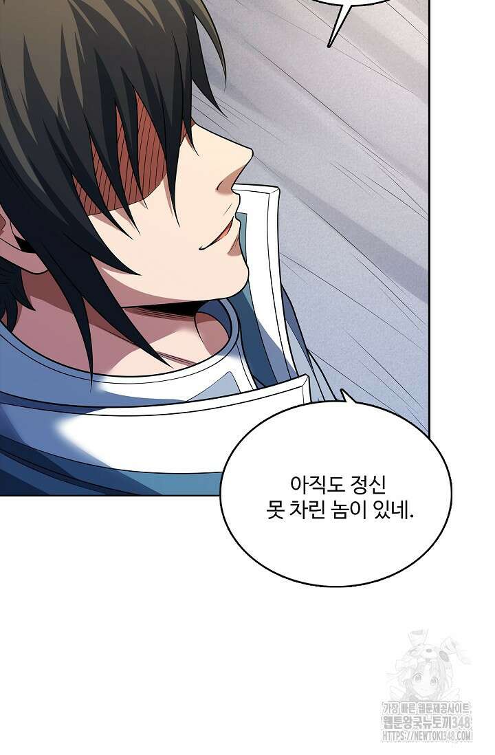 절세무신 454화 30
