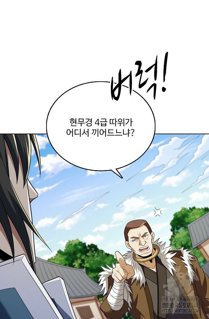 절세무신 454화 31