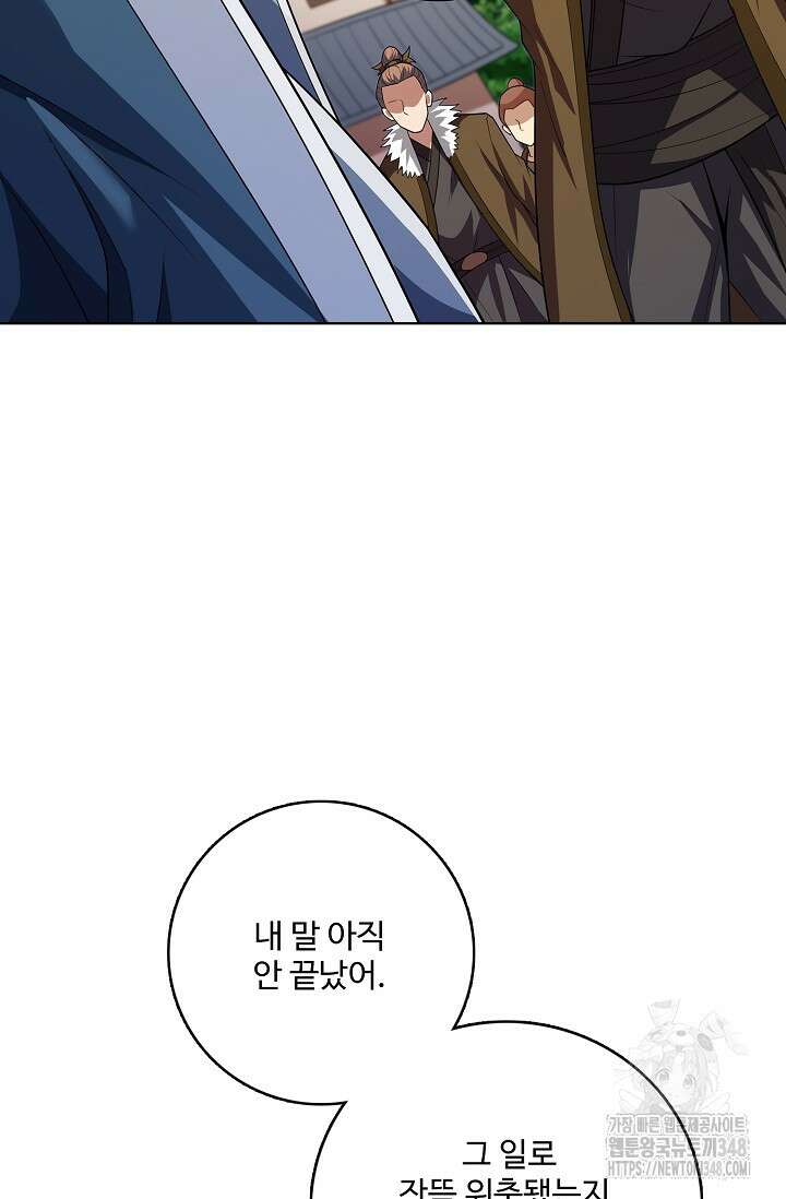 절세무신 454화 32