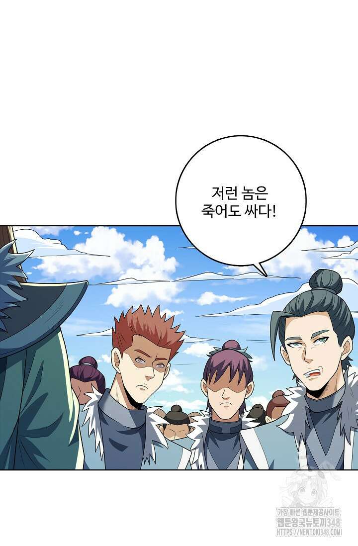 절세무신 454화 37