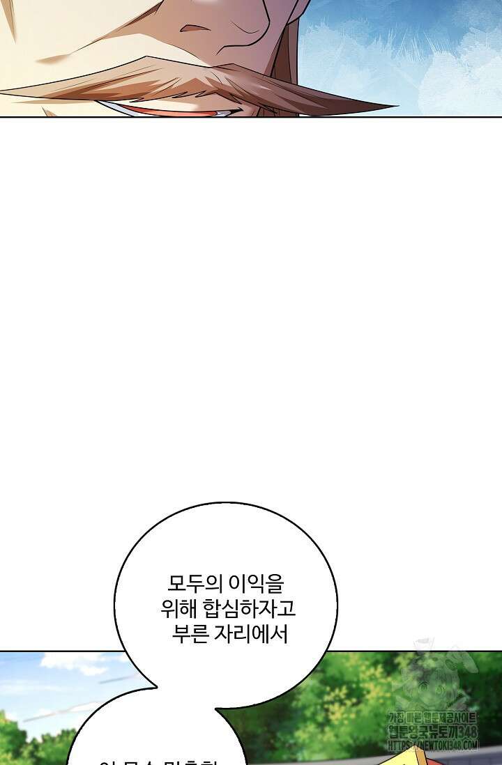 절세무신 454화 40