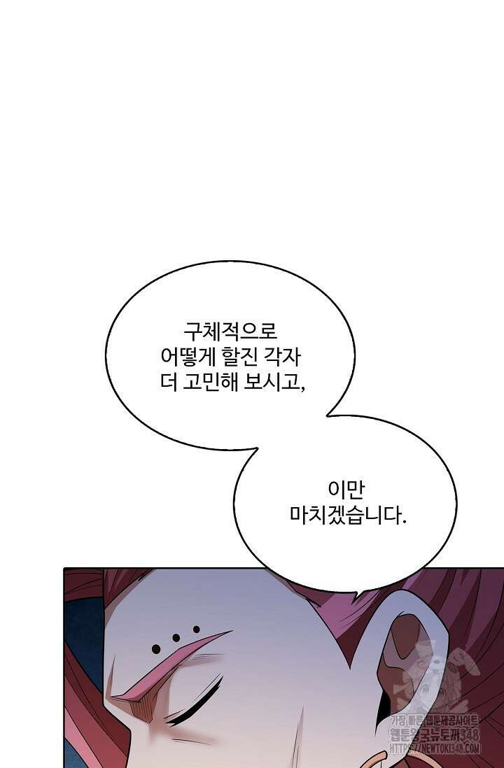 절세무신 454화 42