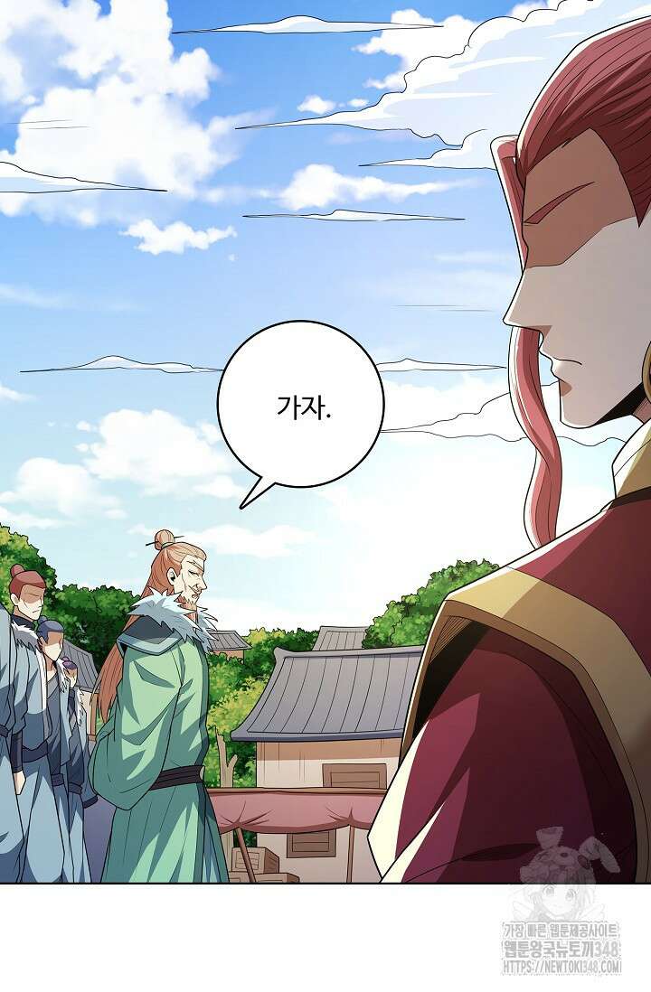 절세무신 454화 44