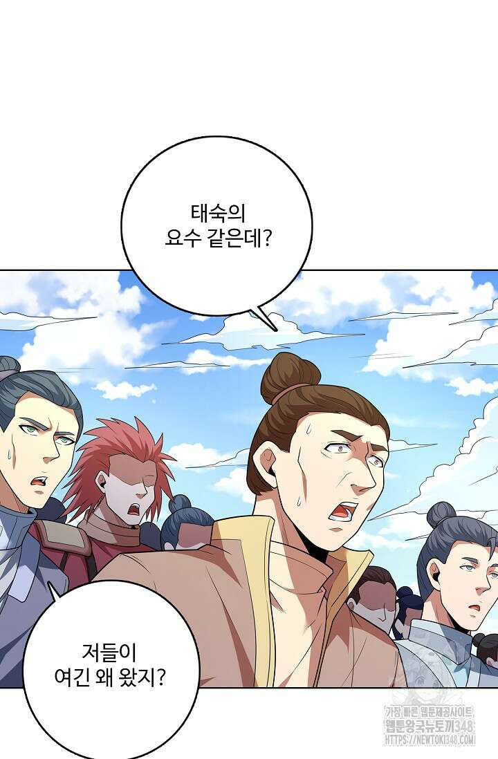 절세무신 454화 48
