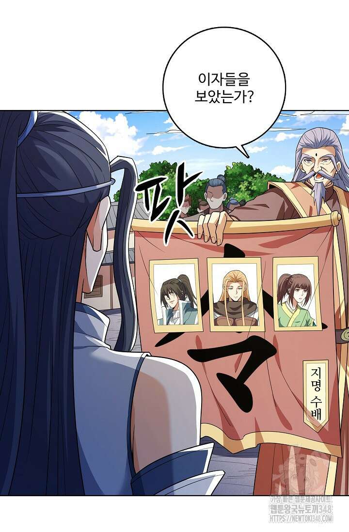 절세무신 454화 52
