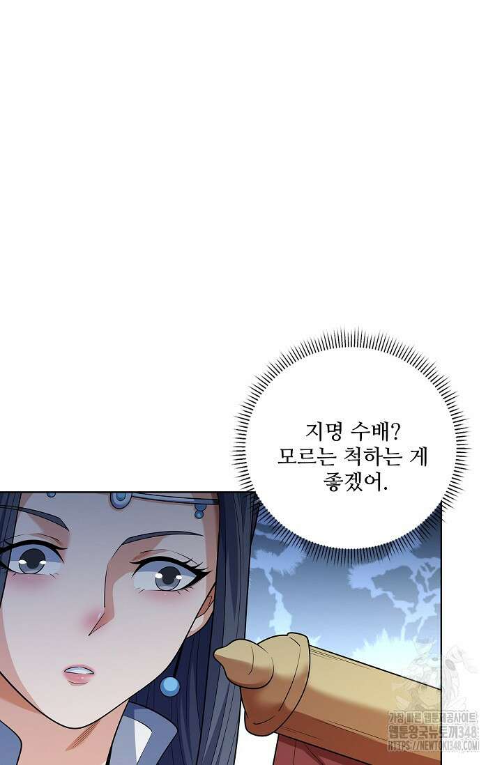절세무신 454화 53