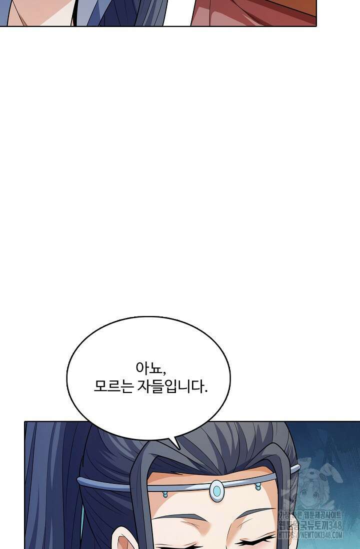 절세무신 454화 54