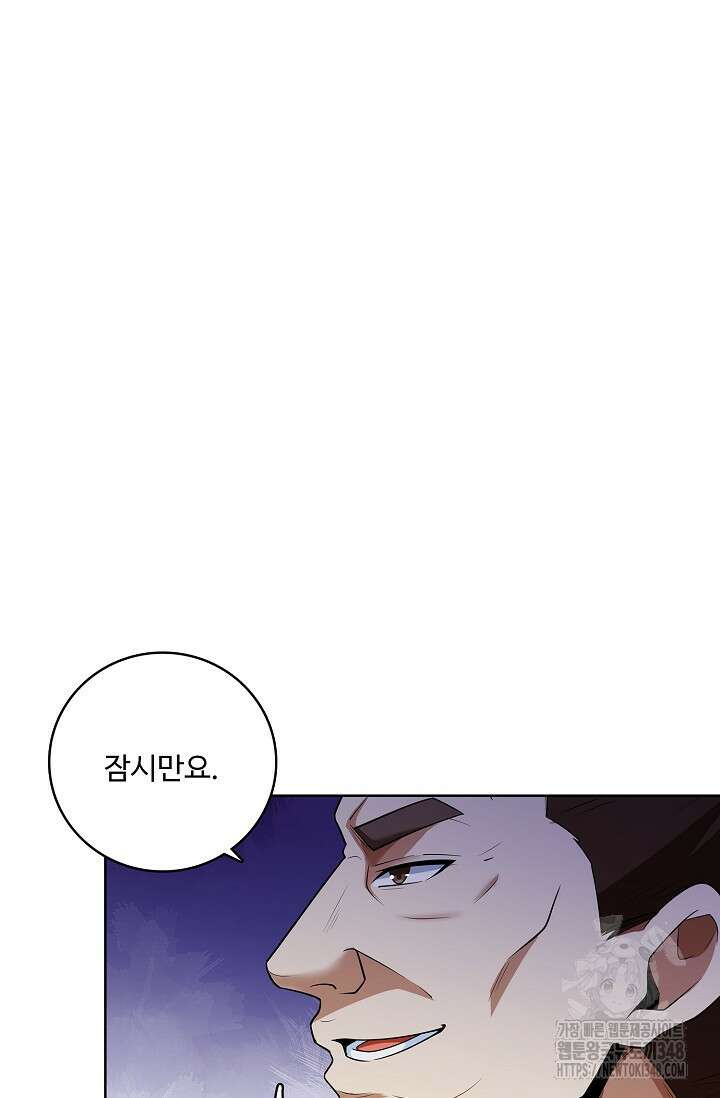 절세무신 454화 57