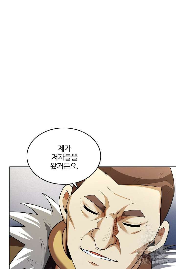 절세무신 454화 60