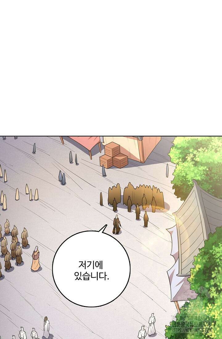 절세무신 454화 63
