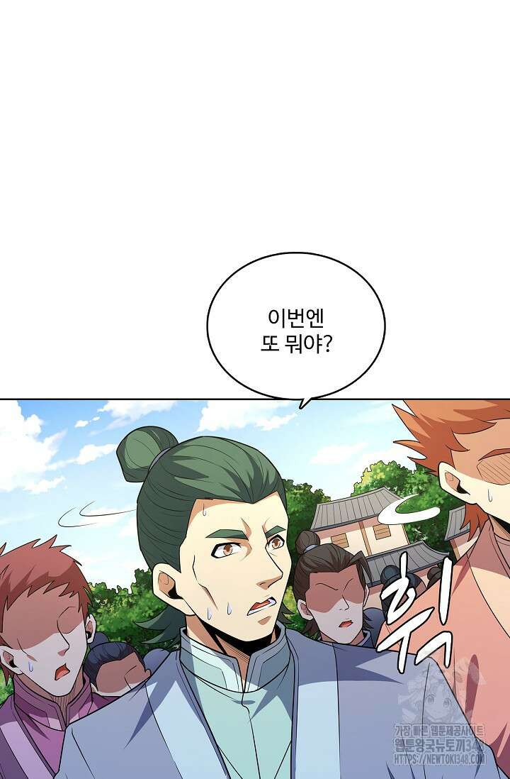 절세무신 454화 67