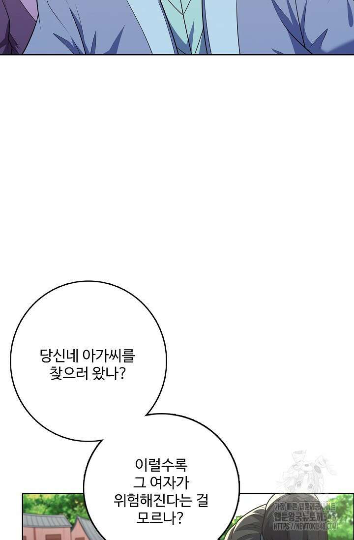 절세무신 454화 68