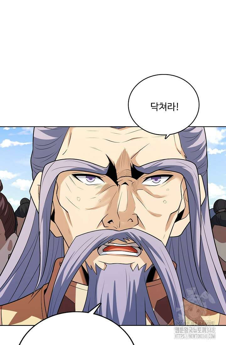 절세무신 454화 70
