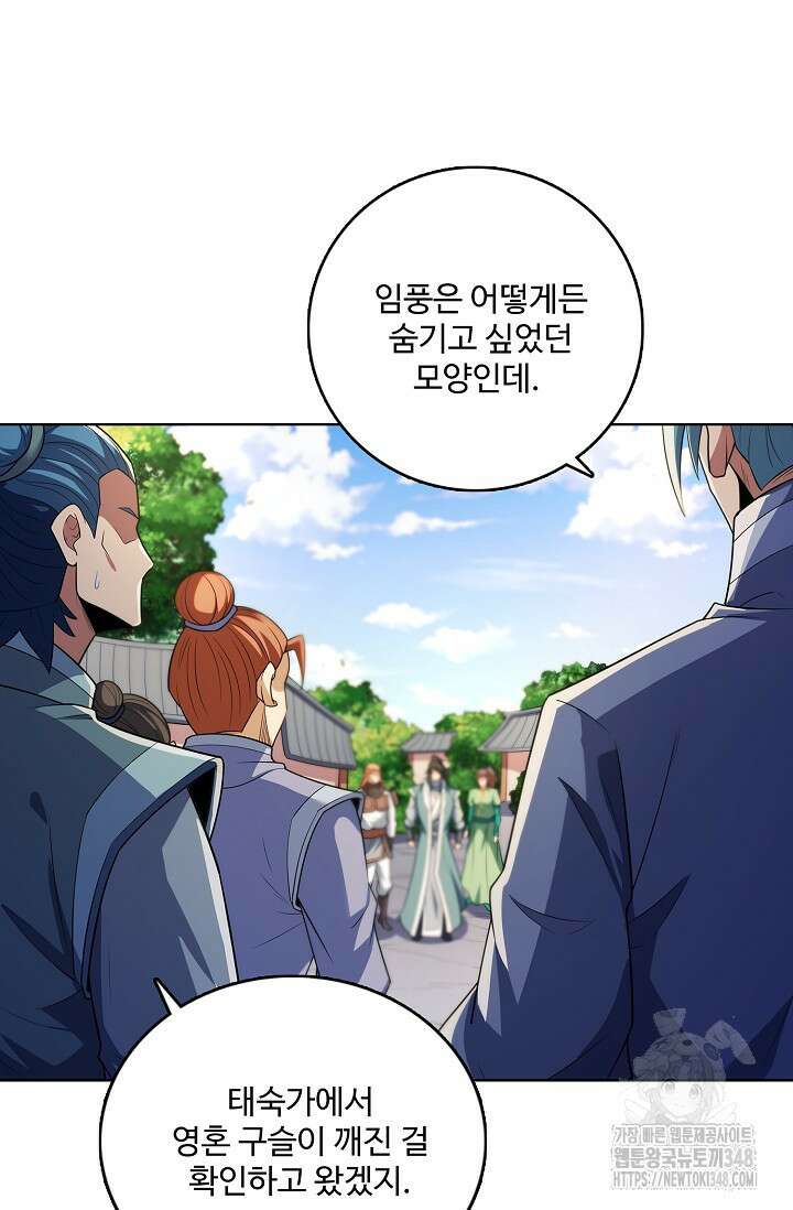 절세무신 454화 73
