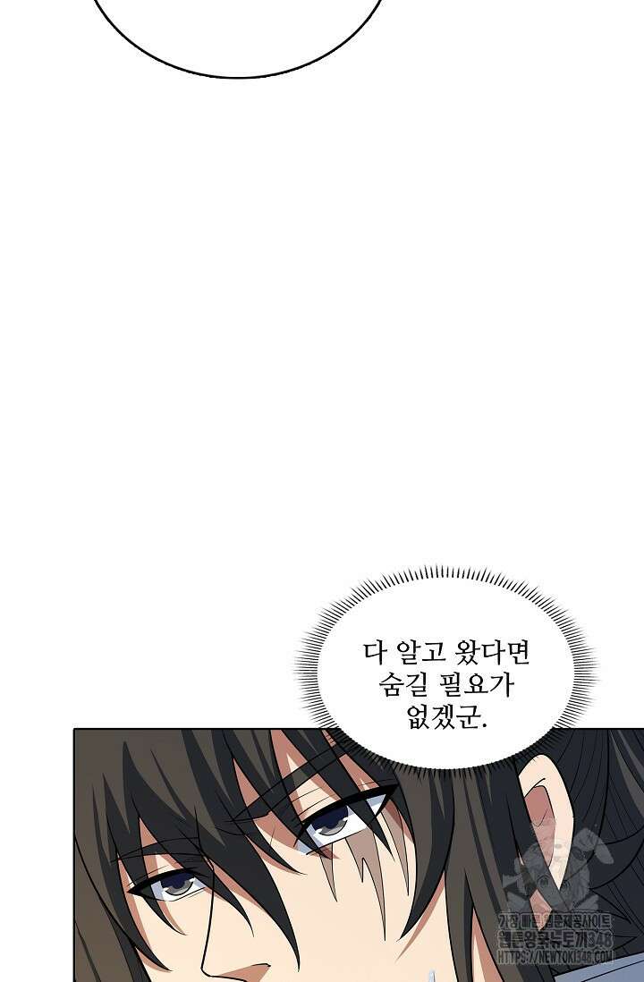 절세무신 454화 74