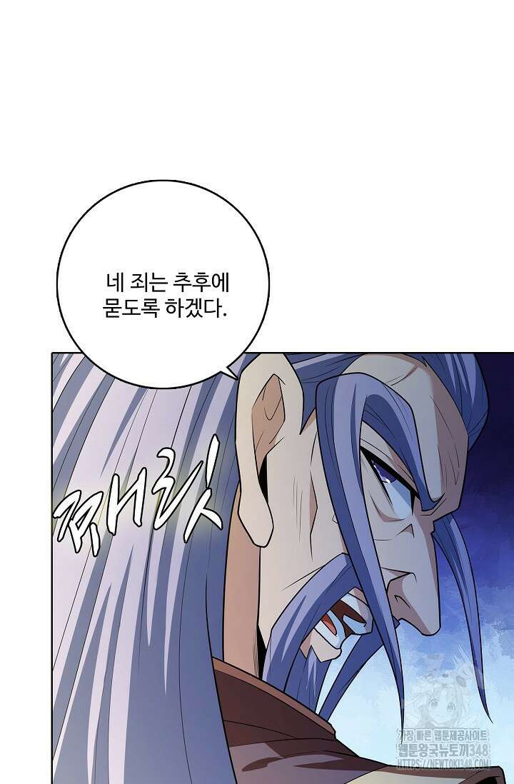 절세무신 454화 77