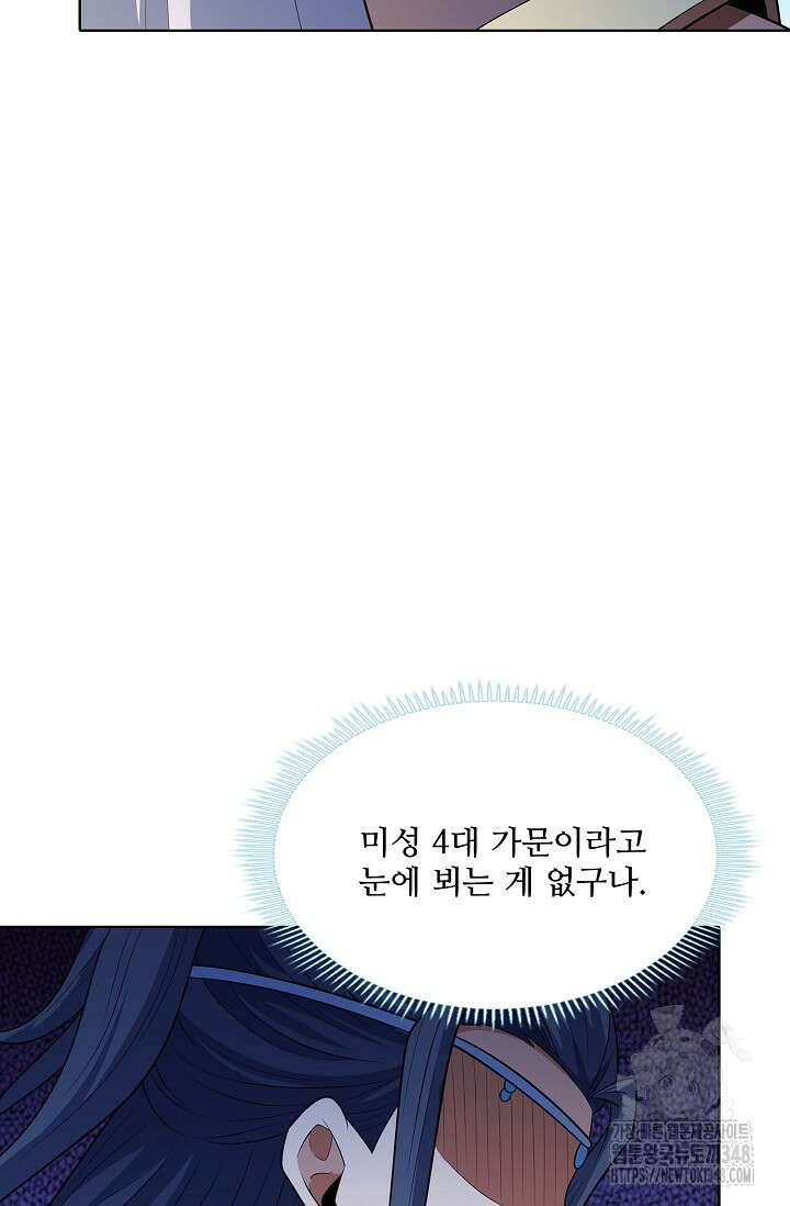 절세무신 454화 78
