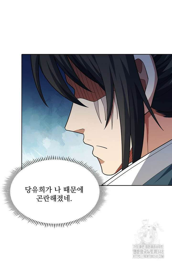 절세무신 454화 80