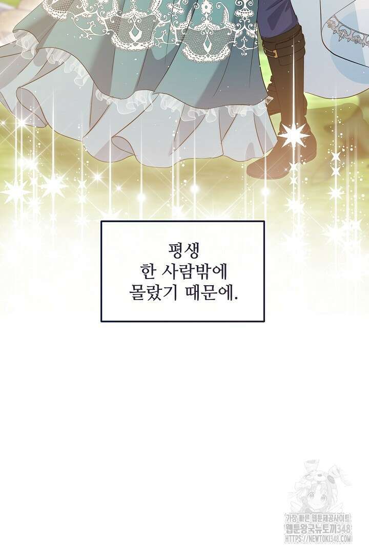 친구의 친구는 남인가요? 7화 6