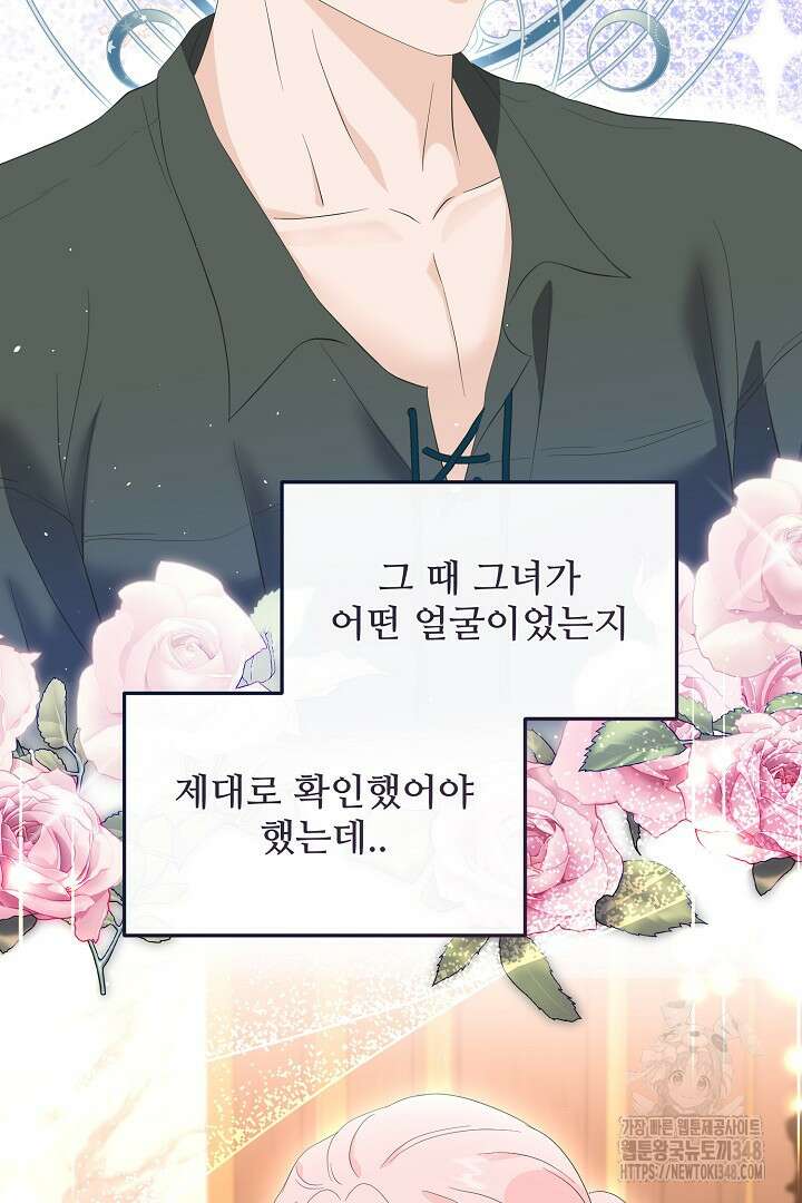 친구의 친구는 남인가요? 7화 9