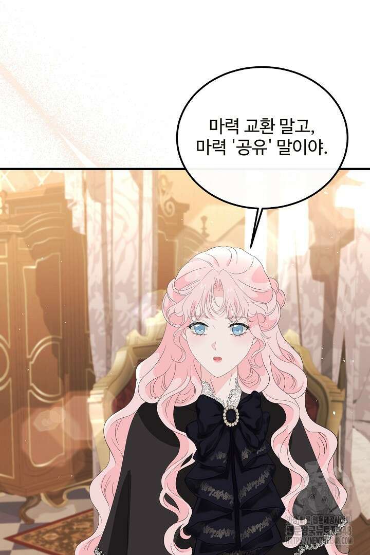 친구의 친구는 남인가요? 7화 15