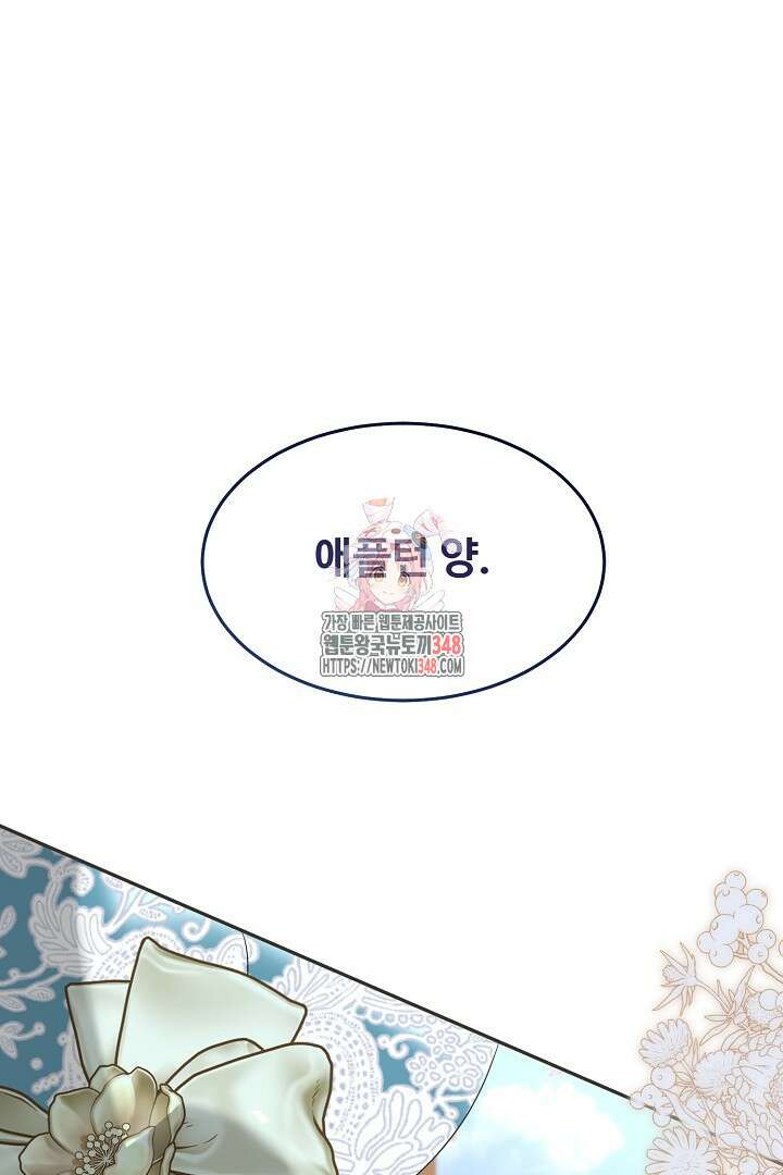 친구의 친구는 남인가요? 14화 1