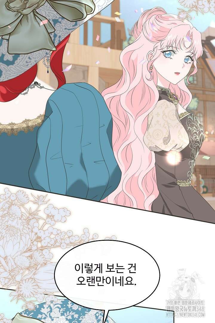 친구의 친구는 남인가요? 14화 2