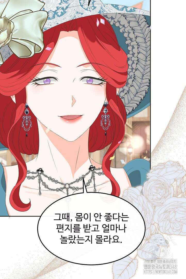 친구의 친구는 남인가요? 14화 3