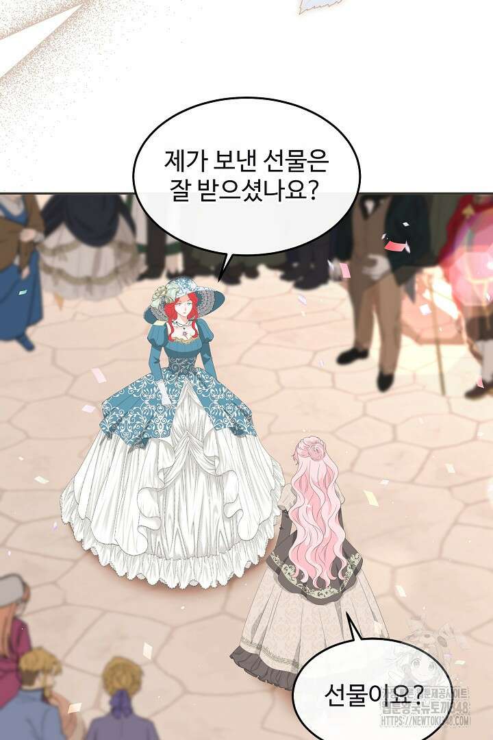 친구의 친구는 남인가요? 14화 4