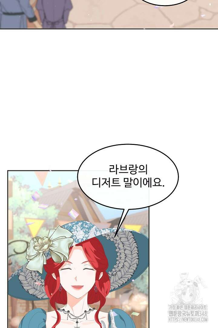 친구의 친구는 남인가요? 14화 5