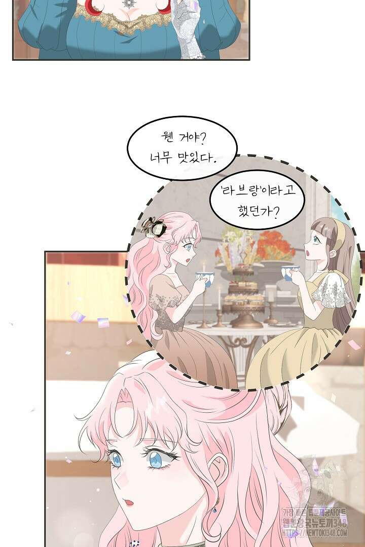 친구의 친구는 남인가요? 14화 6