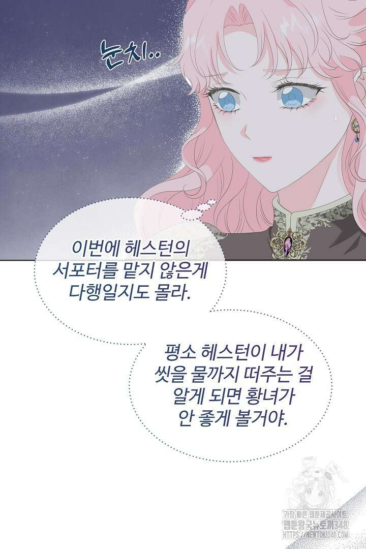 친구의 친구는 남인가요? 14화 12