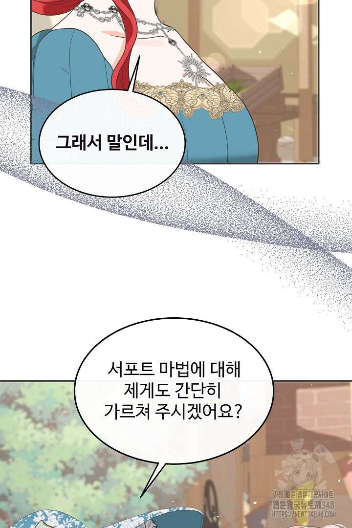 친구의 친구는 남인가요? 14화 14