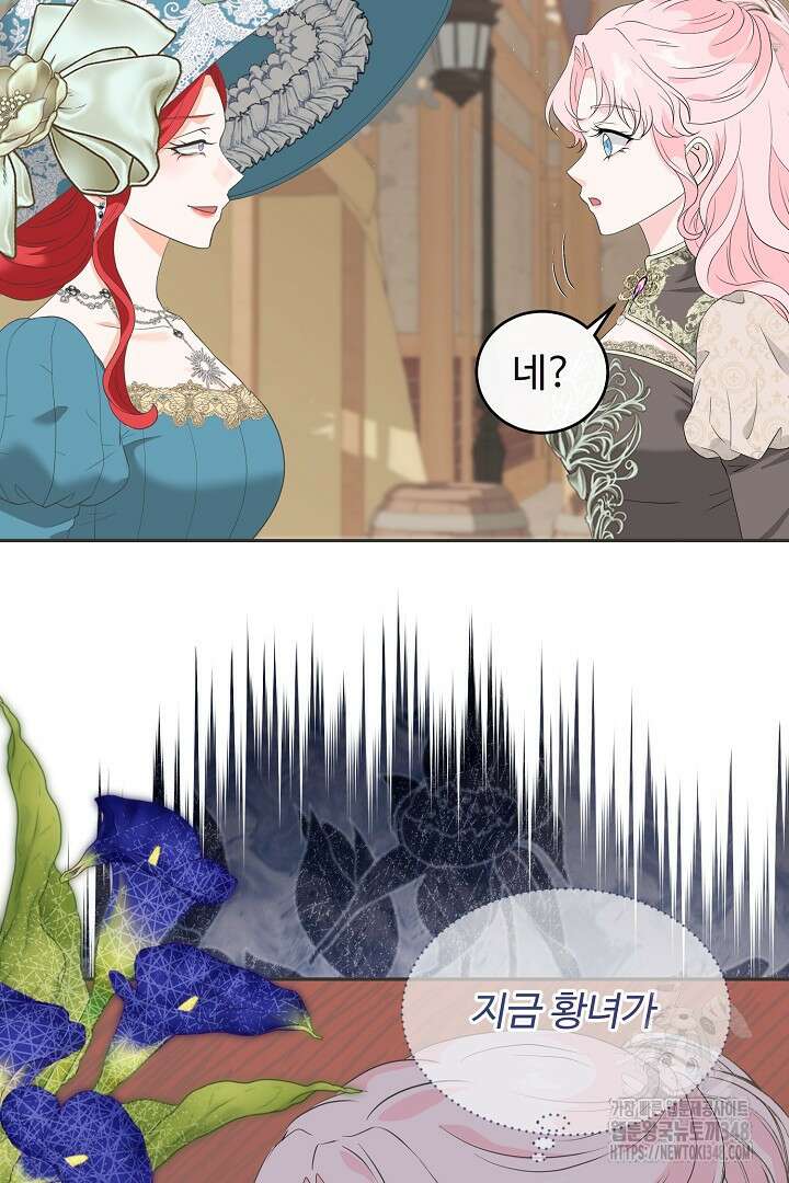 친구의 친구는 남인가요? 14화 15