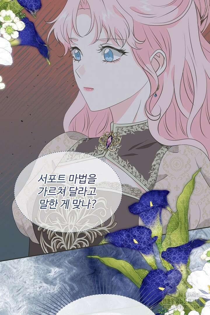 친구의 친구는 남인가요? 14화 16