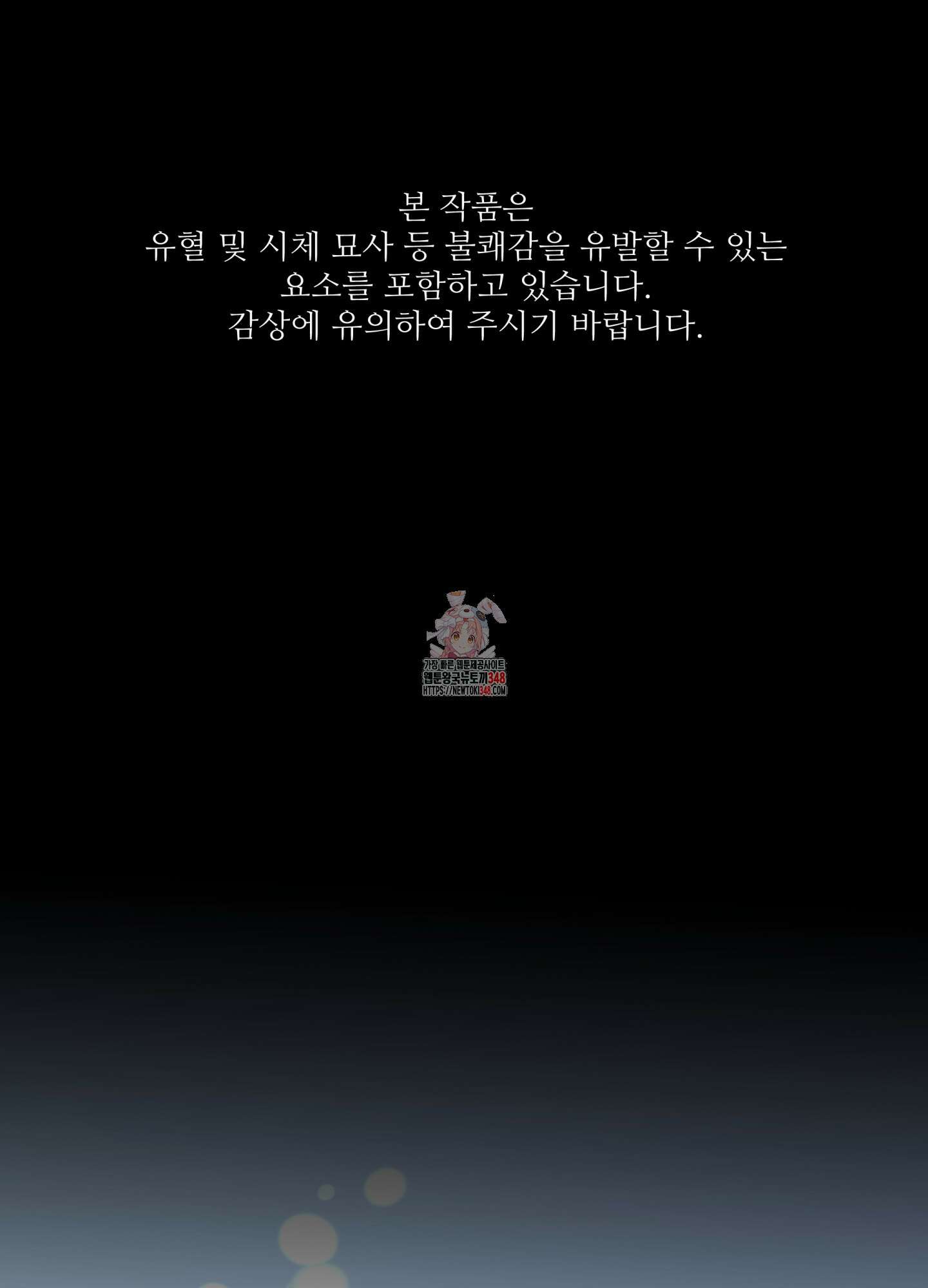 미구놀이 22화 1