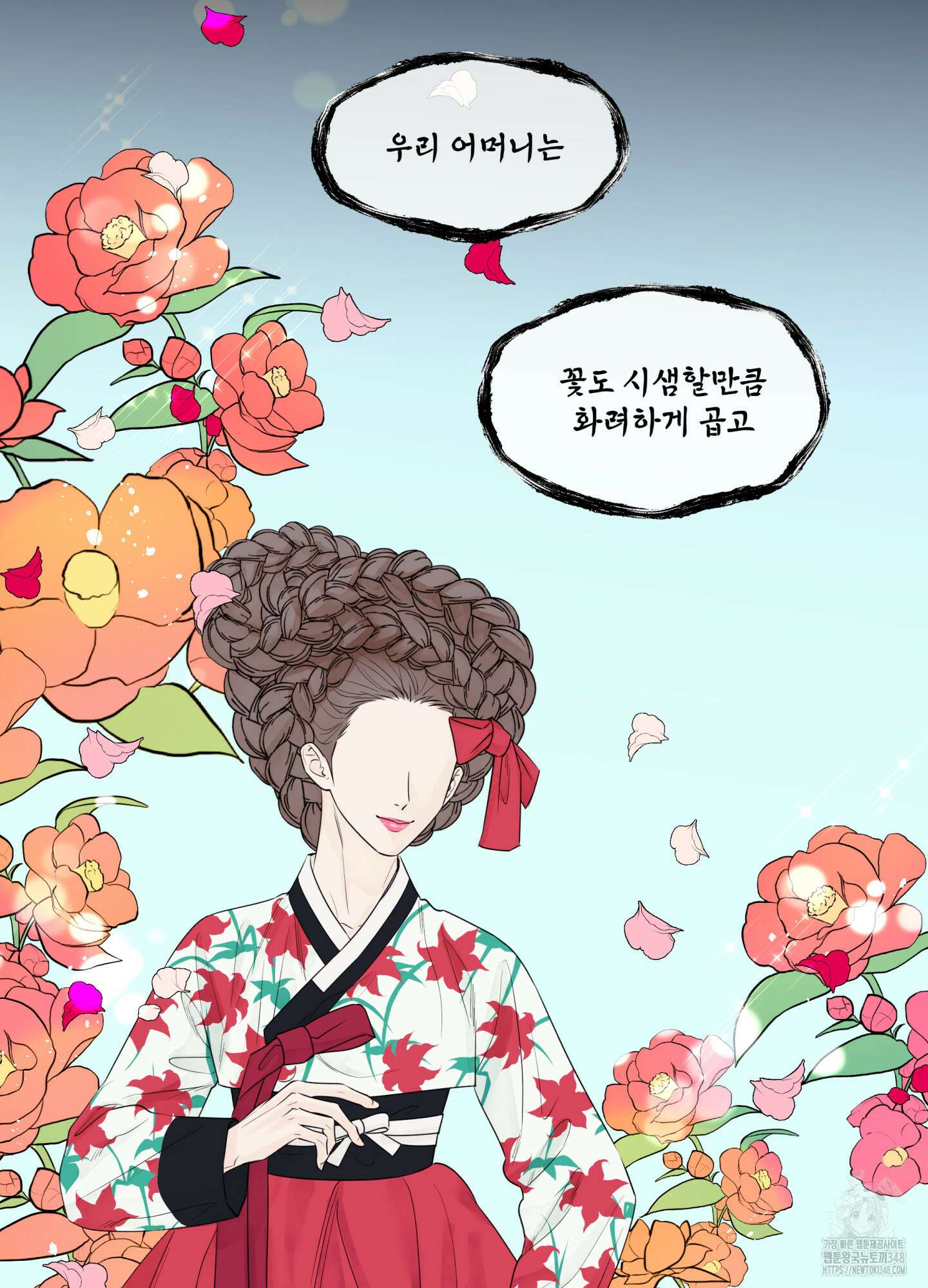 미구놀이 22화 2