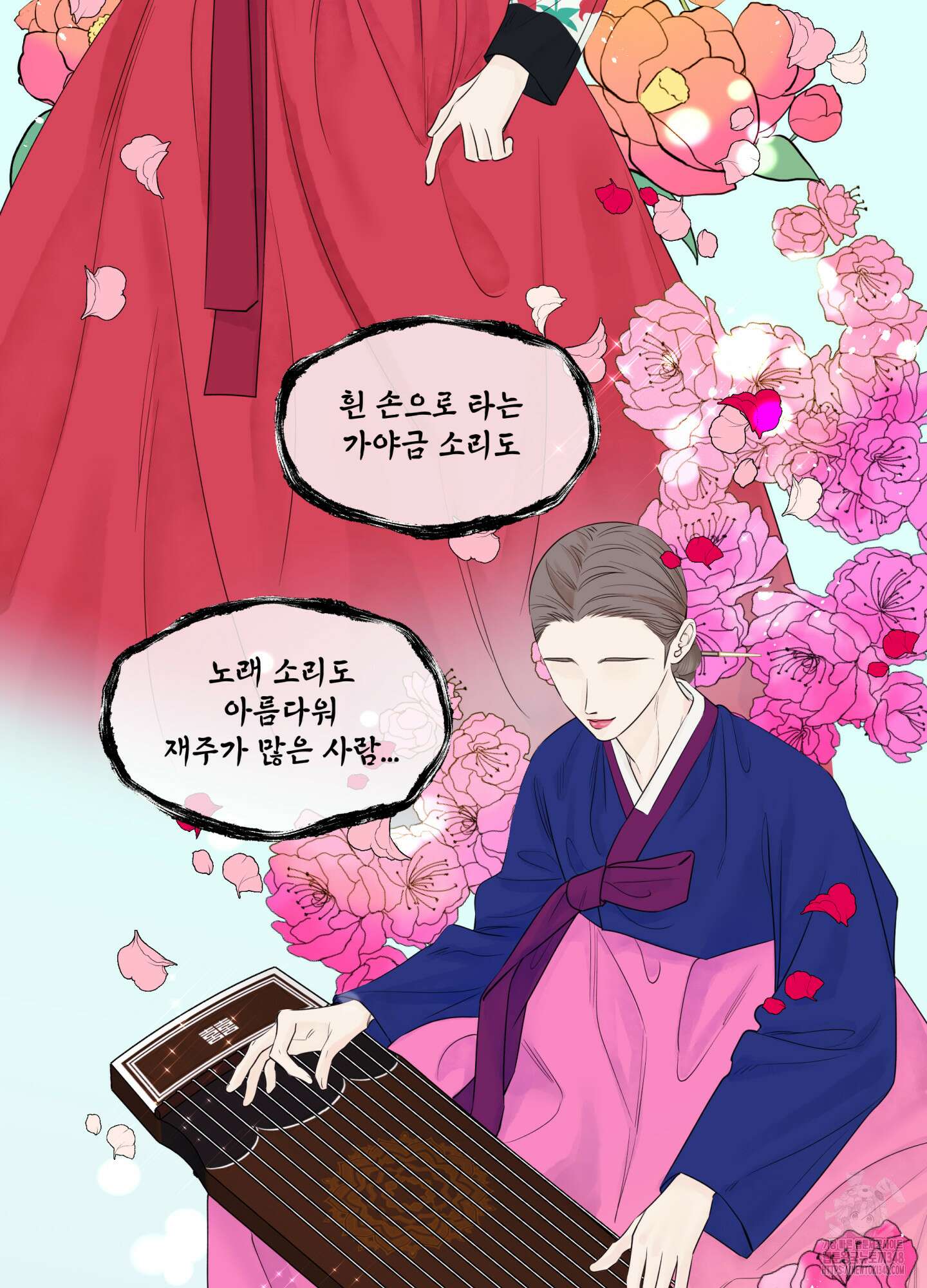 미구놀이 22화 3