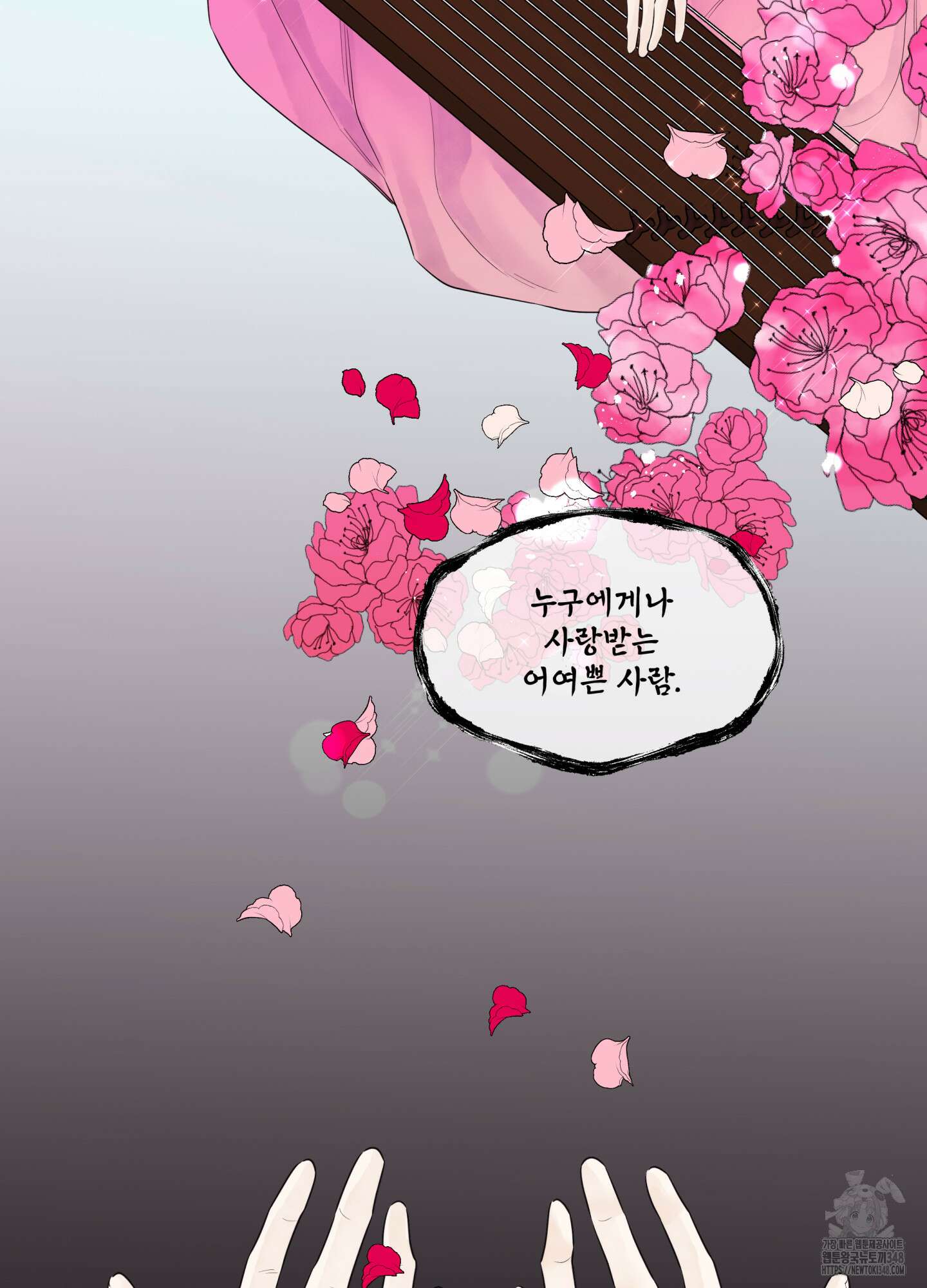 미구놀이 22화 4