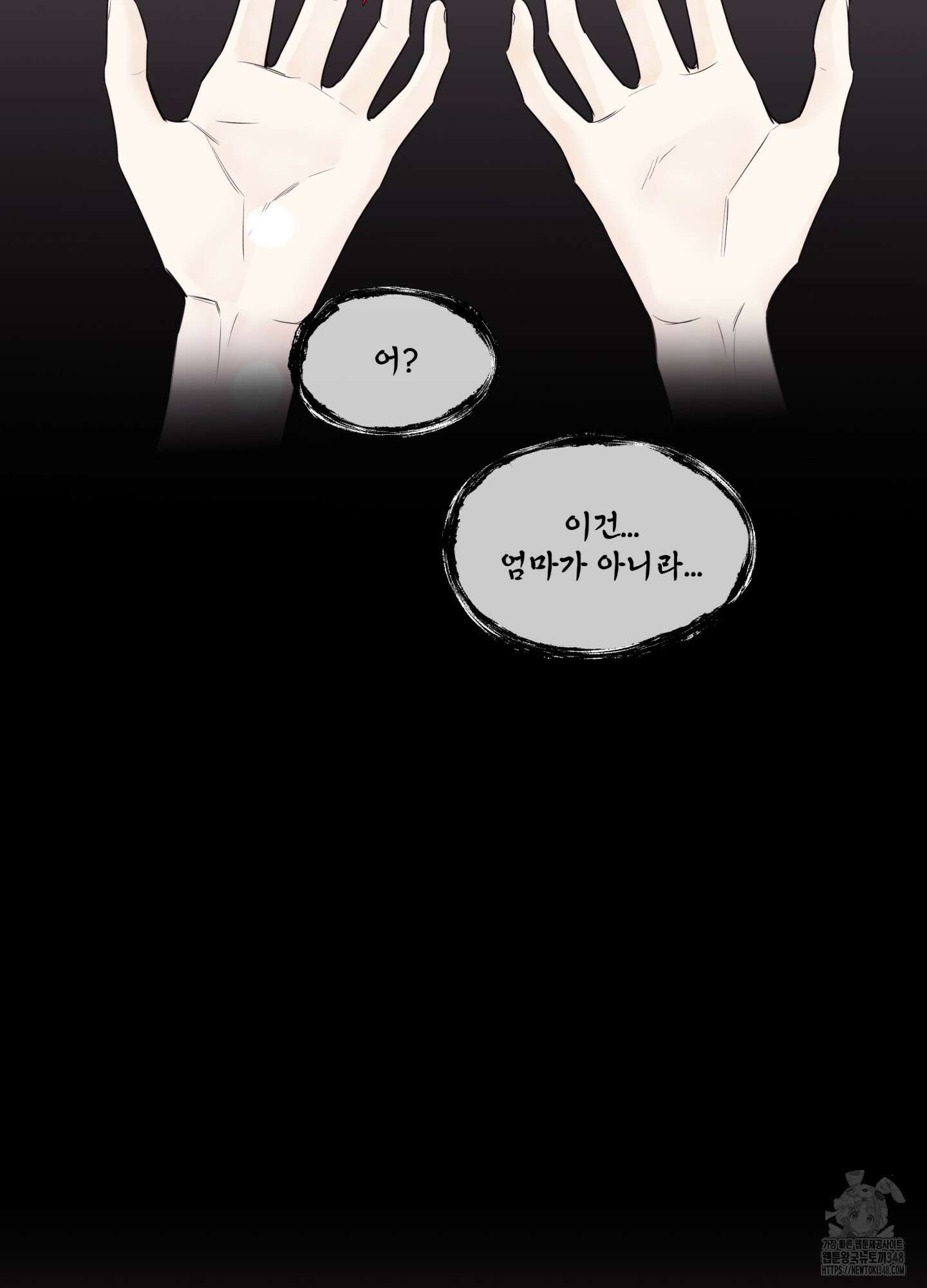 미구놀이 22화 5