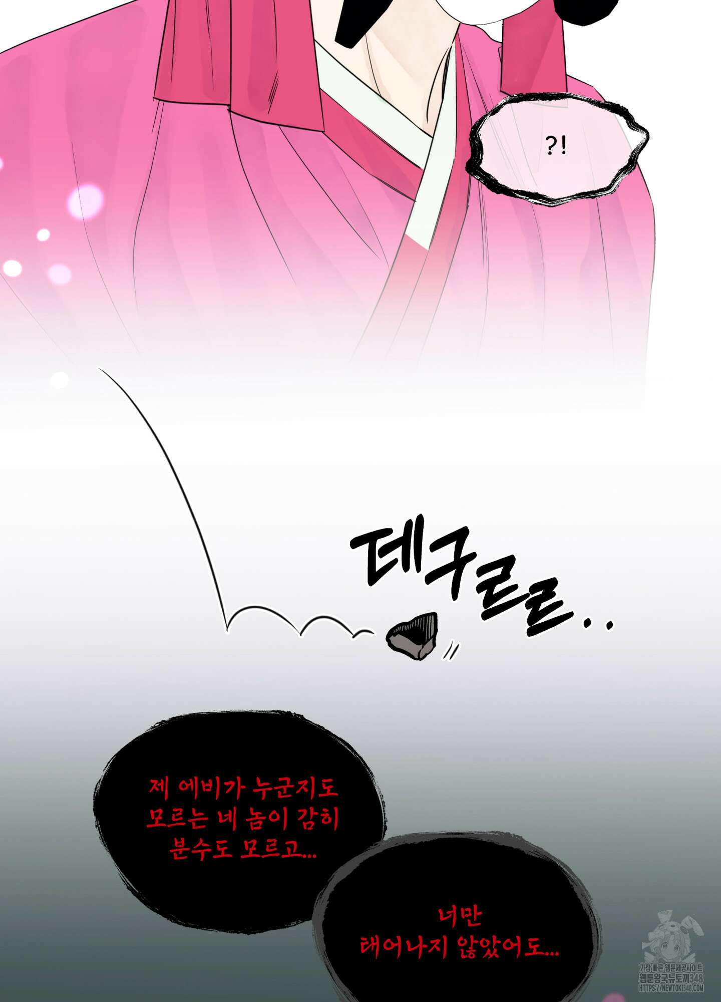 미구놀이 22화 8